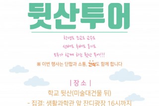 뒷산-투어-002 (1).jpg